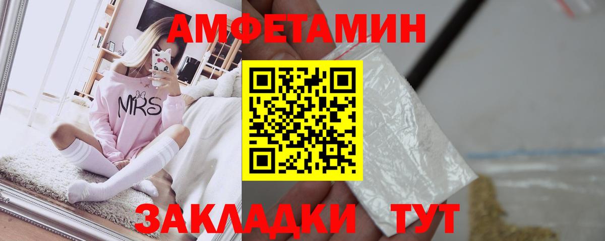 АМФЕТАМИН Розовый  АМФ  АМФ  Вход с VPN  Подольск 