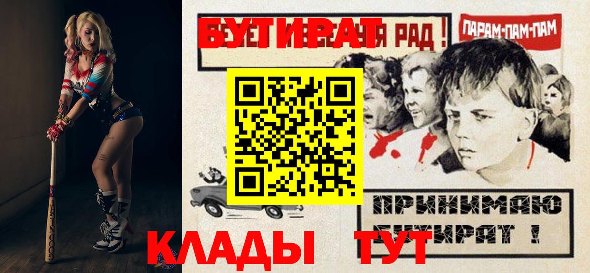 БУТИРАТ BDO  Вход с VPN  Подольск 