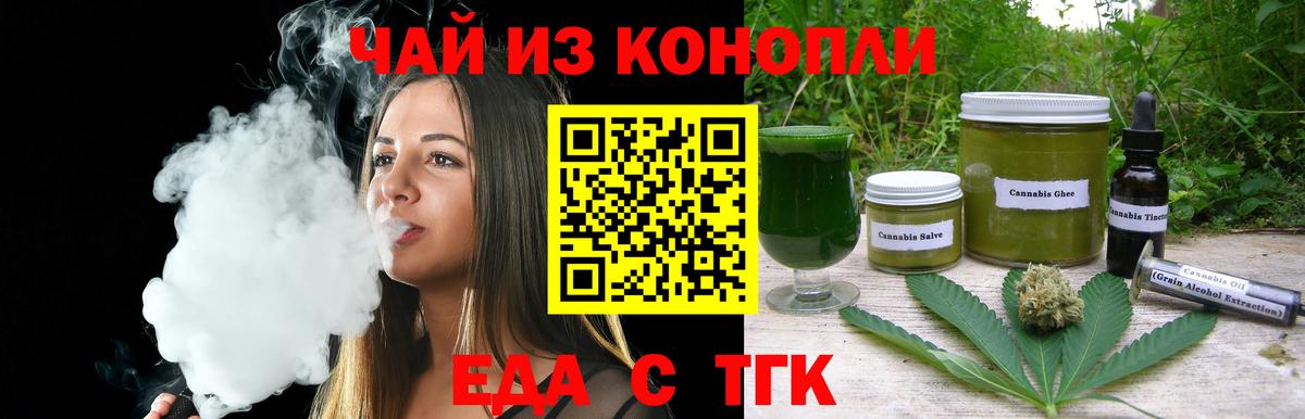 Canna-Cookies марихуана  Вход с VPN  Подольск 
