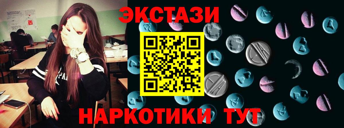 Ecstasy  blacksprut   Подольск  Вход с VPN  Ecstasy таблы  ЭКСТАЗИ ешки 