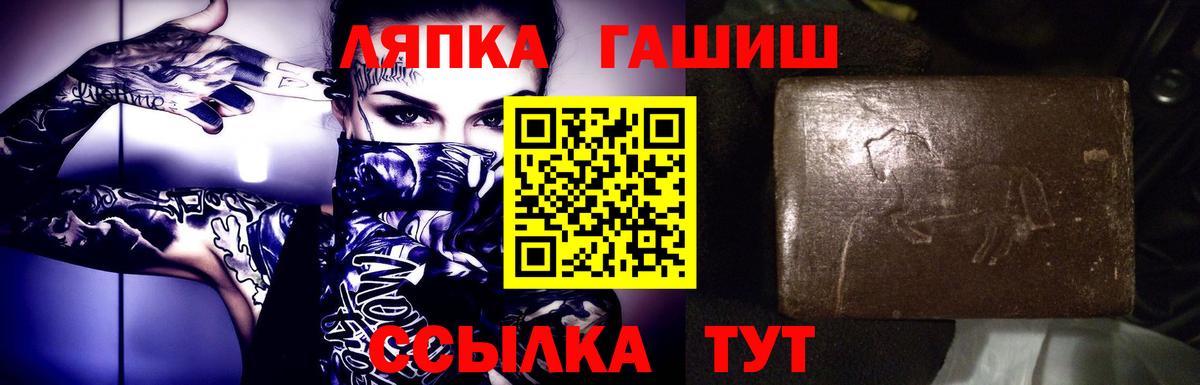 Гашиш Premium  Вход с VPN  ГАШИШ  закладка  Подольск  Гашиш ice o lator 