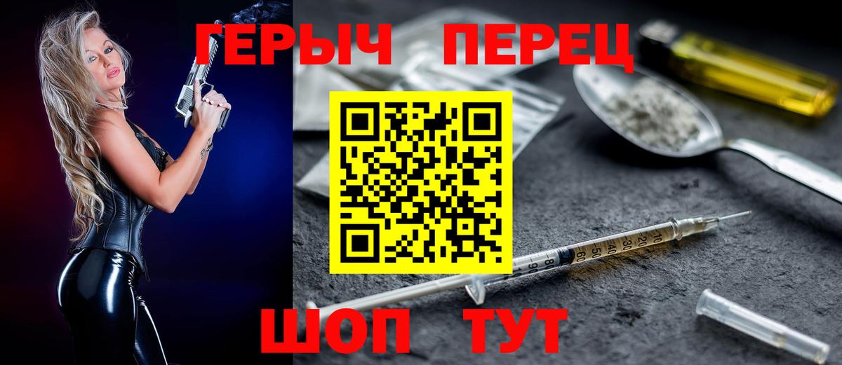 Подольск  Героин герыч  Вход с VPN 