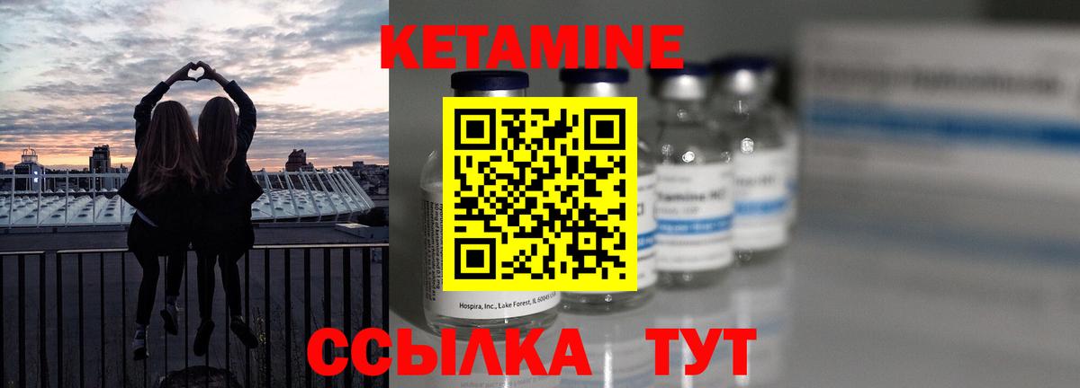 Кетамин ketamine  Вход с VPN  Подольск  КЕТАМИН ketamine 