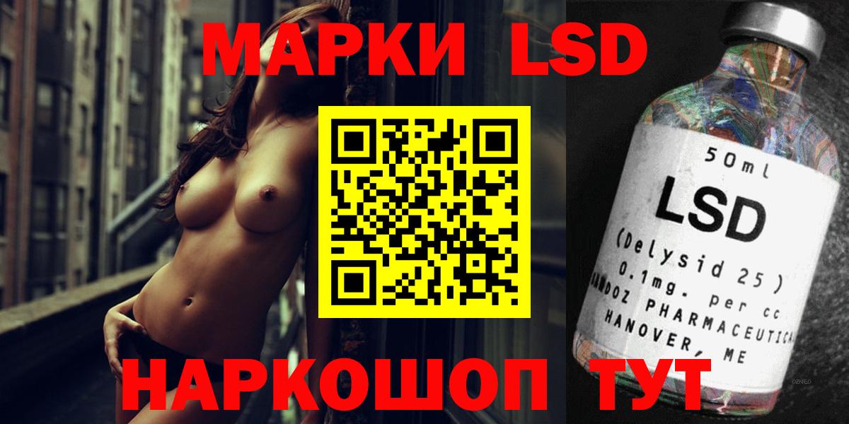 LSD-25 экстази ecstasy Подольск