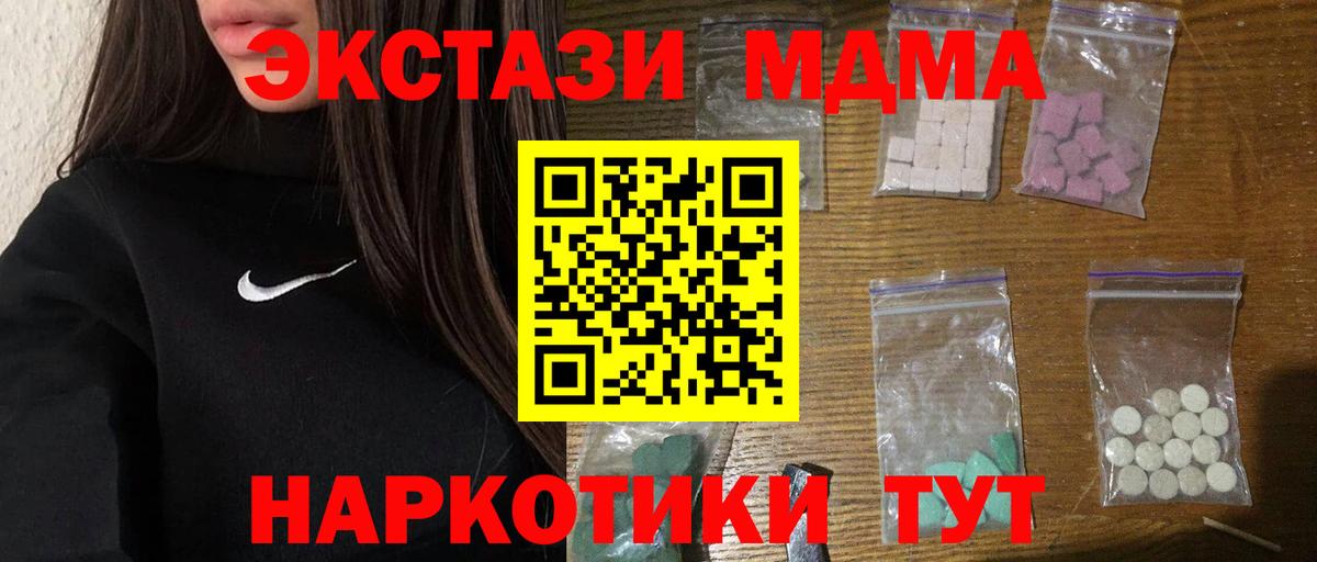 Подольск  MDMA молли  МДМА VHQ  Вход с VPN 