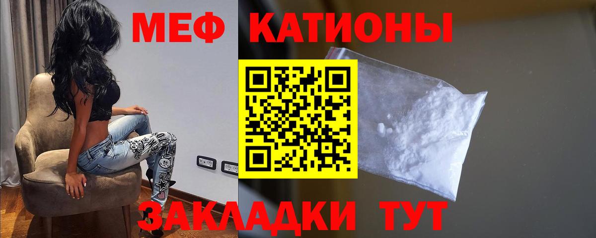 Мефедрон мука Подольск