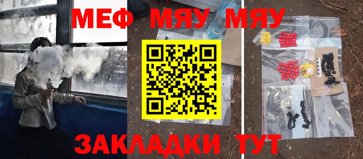 МЕФ мука  Мефедрон  Подольск  Меф мяу мяу  Вход с VPN 