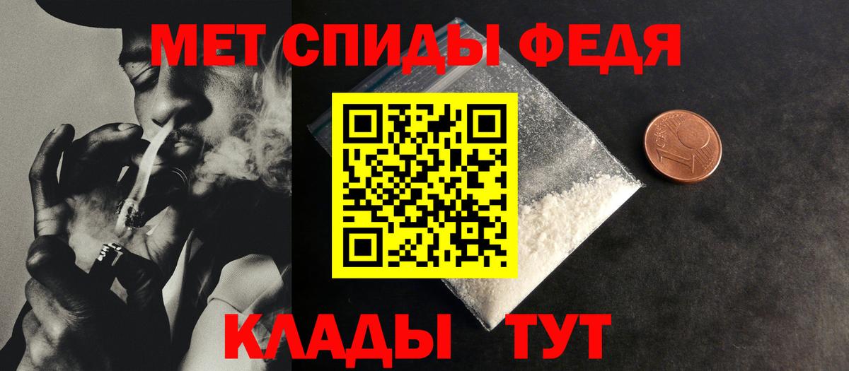 МЕТАМФЕТАМИН винт Подольск