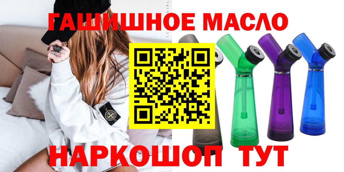 ТГК THC oil    ТОР  Подольск  Вход с VPN 